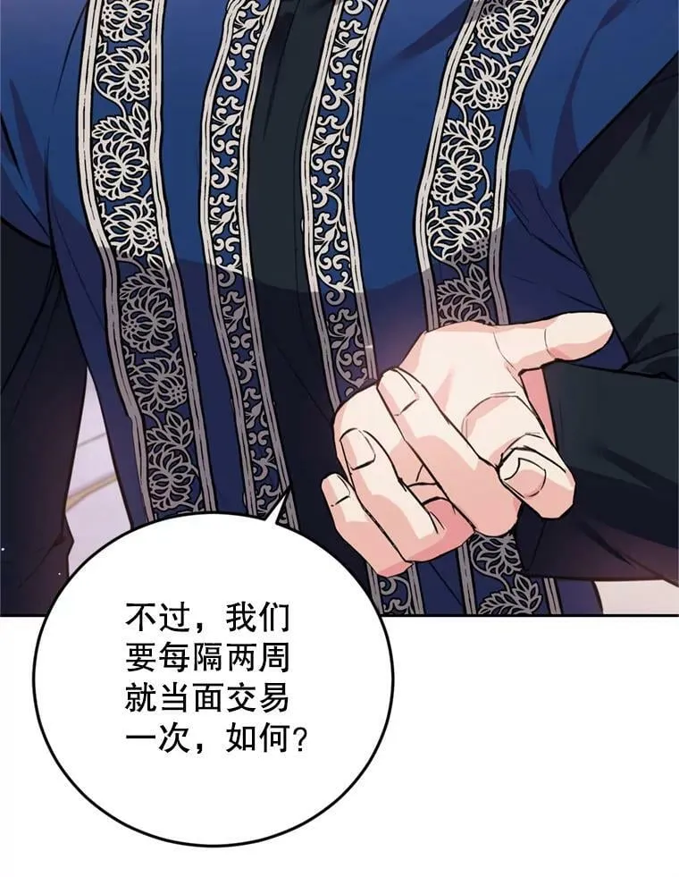14.护卫骑士 第50页