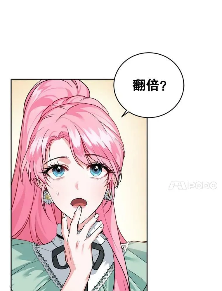 14.护卫骑士 第51页