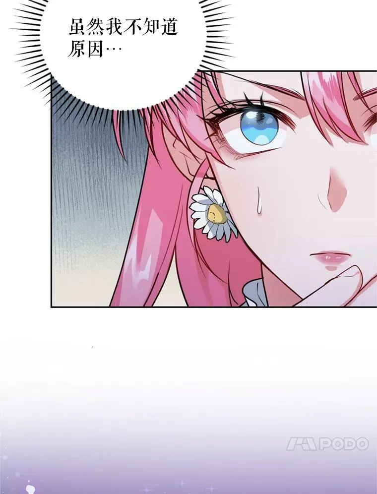 14.护卫骑士 第54页