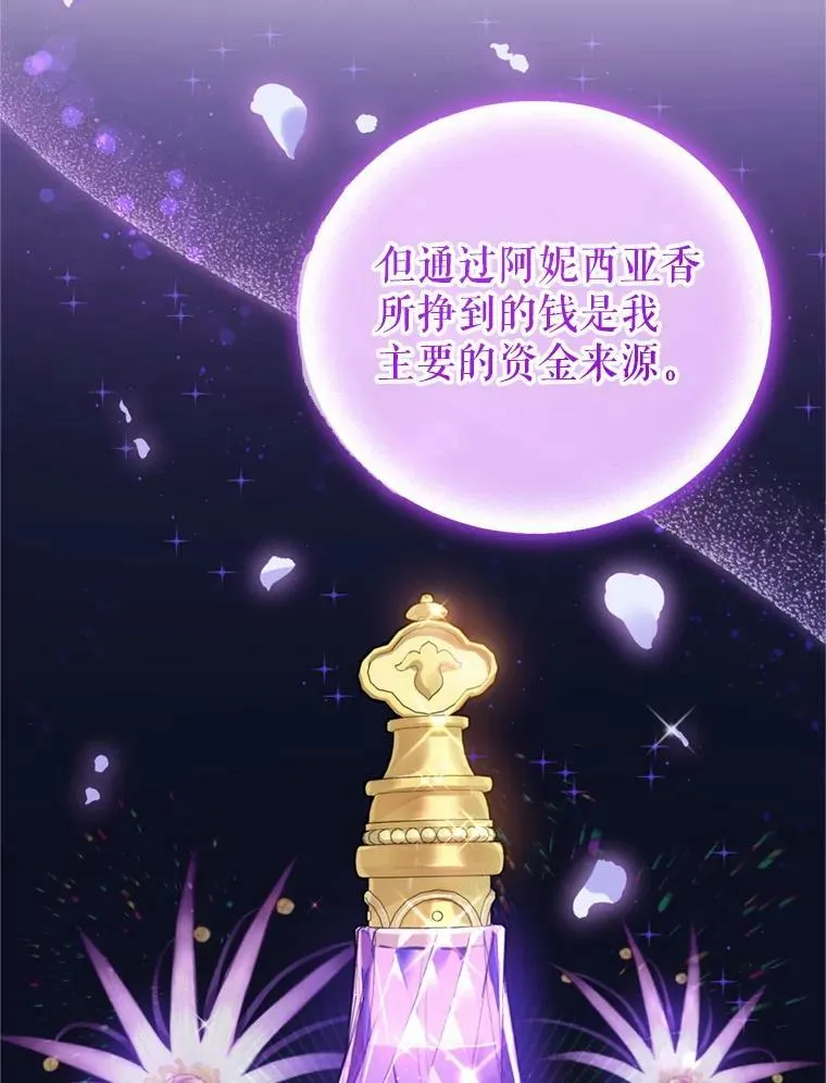 14.护卫骑士 第55页