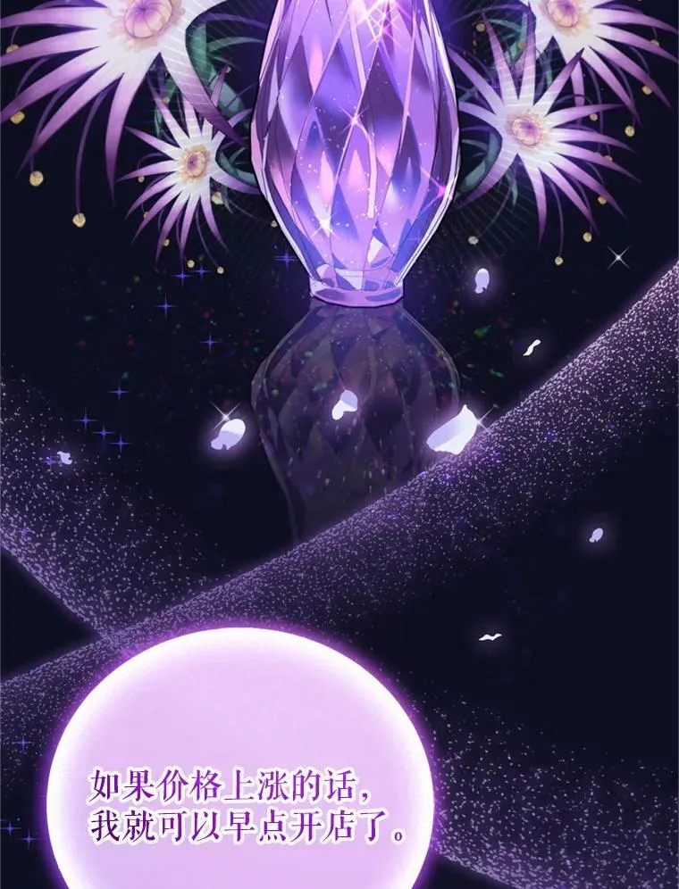 14.护卫骑士 第56页