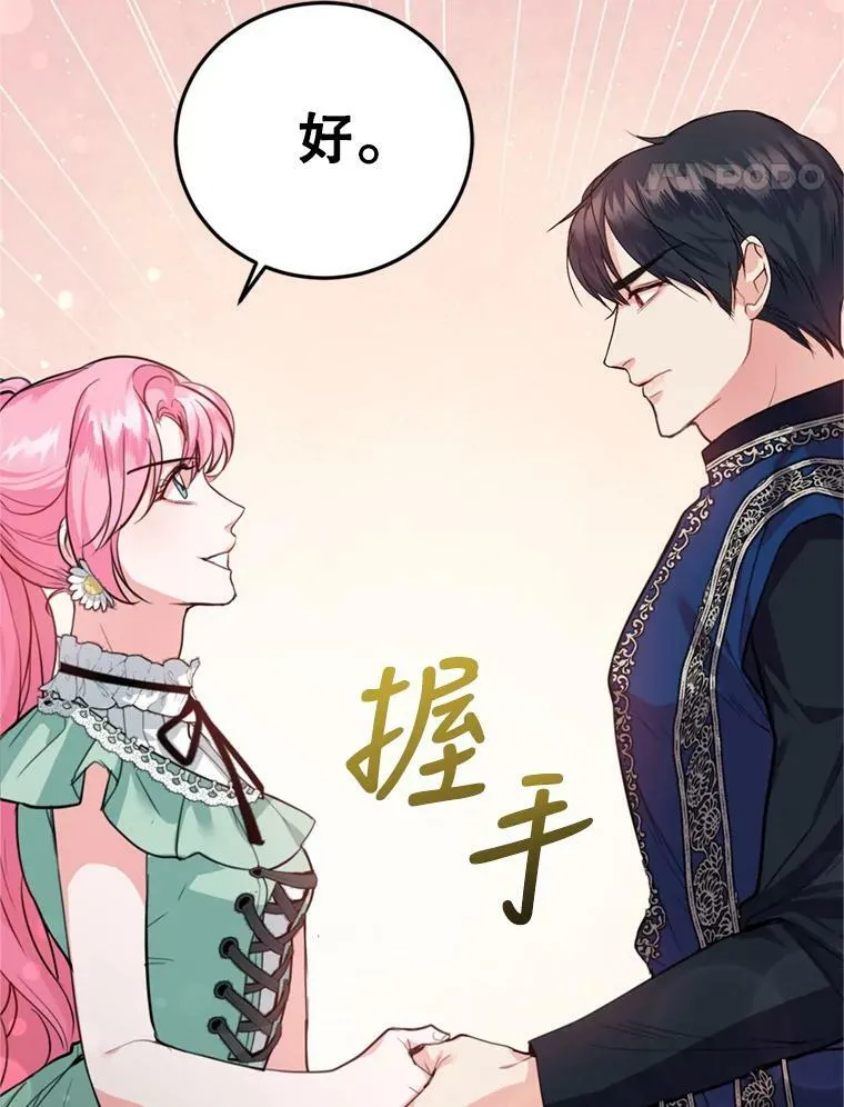 14.护卫骑士 第58页