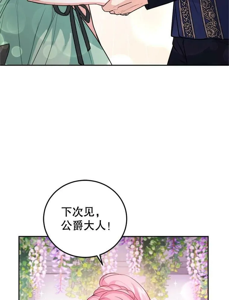 14.护卫骑士 第59页