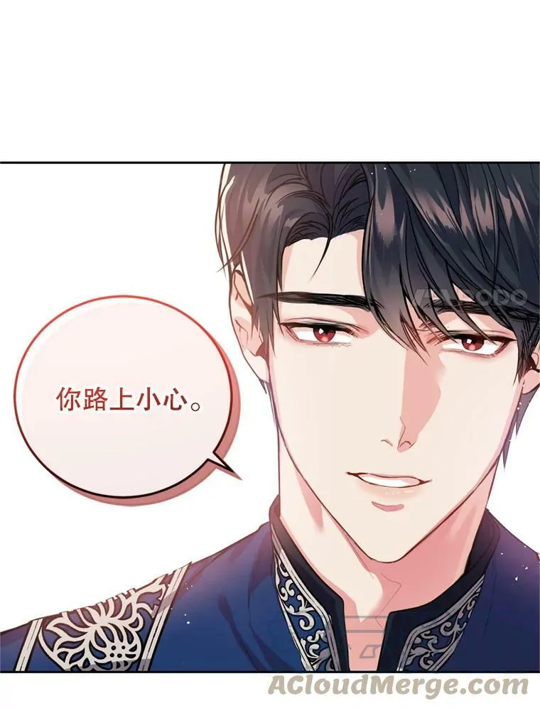 14.护卫骑士 第61页