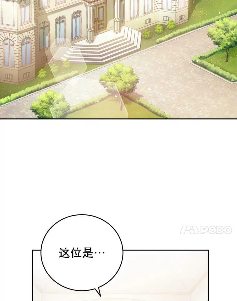 14.护卫骑士 第64页