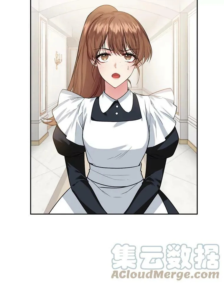 14.护卫骑士 第65页