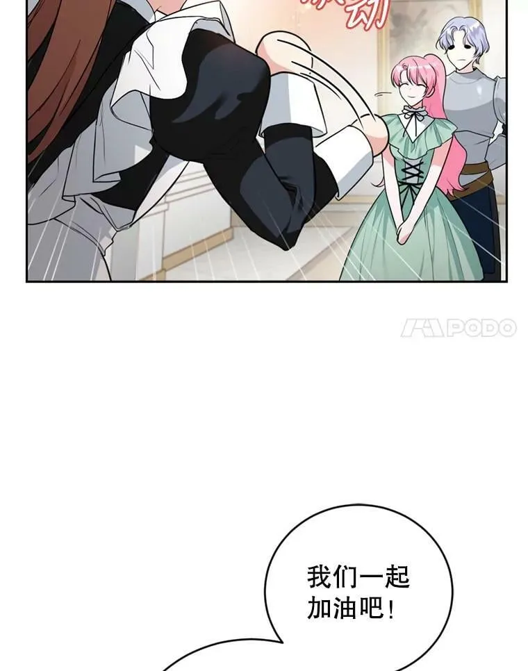 14.护卫骑士 第71页