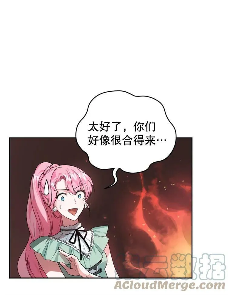 14.护卫骑士 第73页