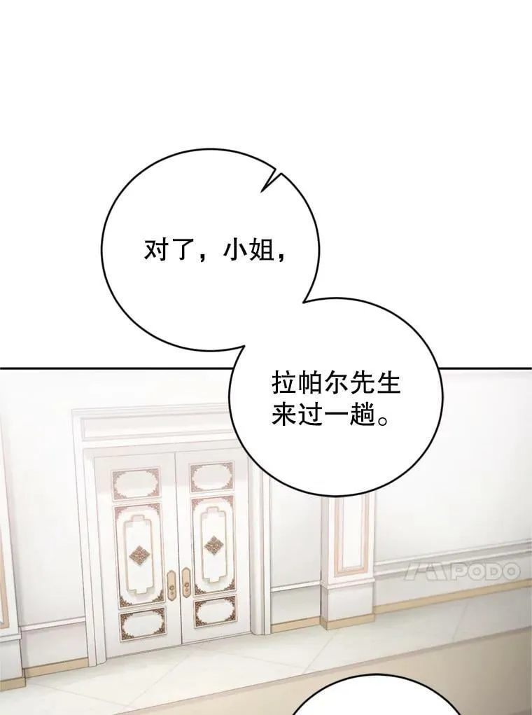 14.护卫骑士 第74页
