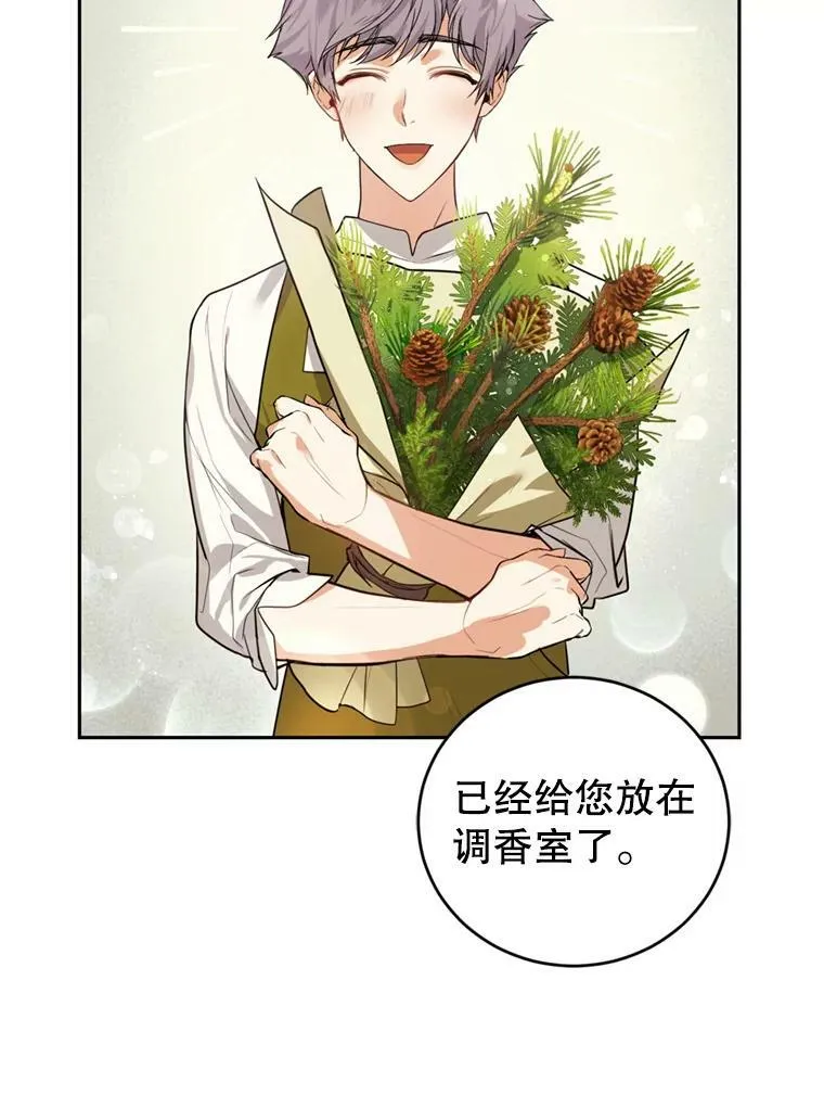 14.护卫骑士 第76页