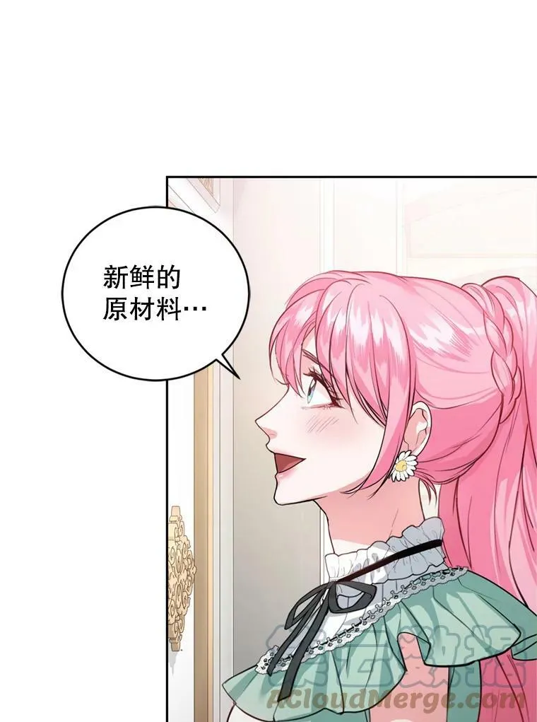 14.护卫骑士 第77页