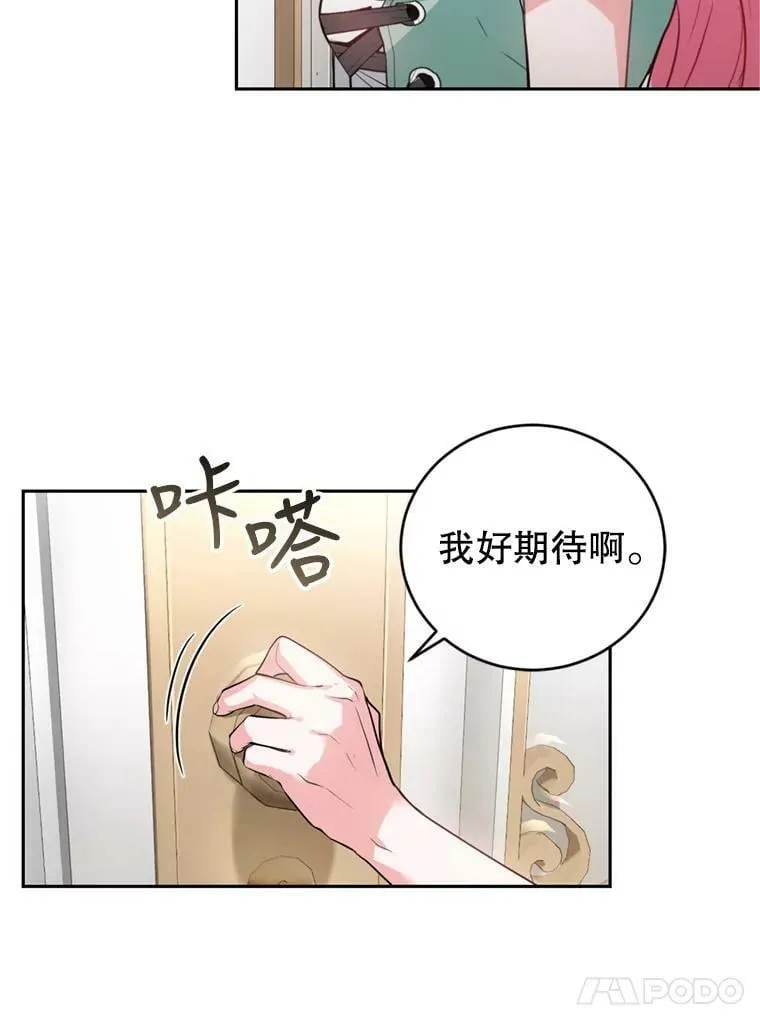 14.护卫骑士 第78页