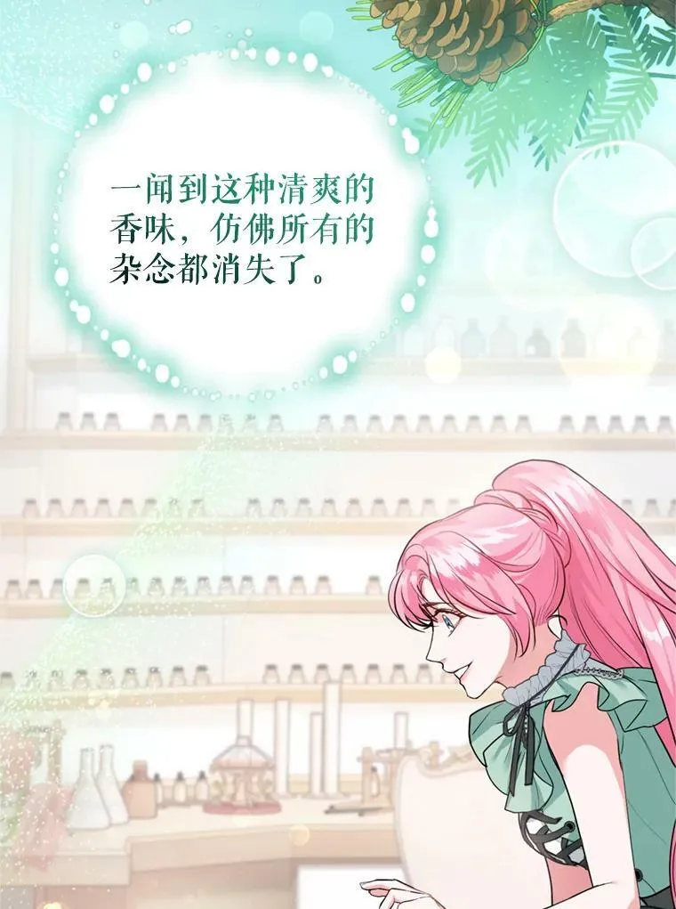 14.护卫骑士 第82页
