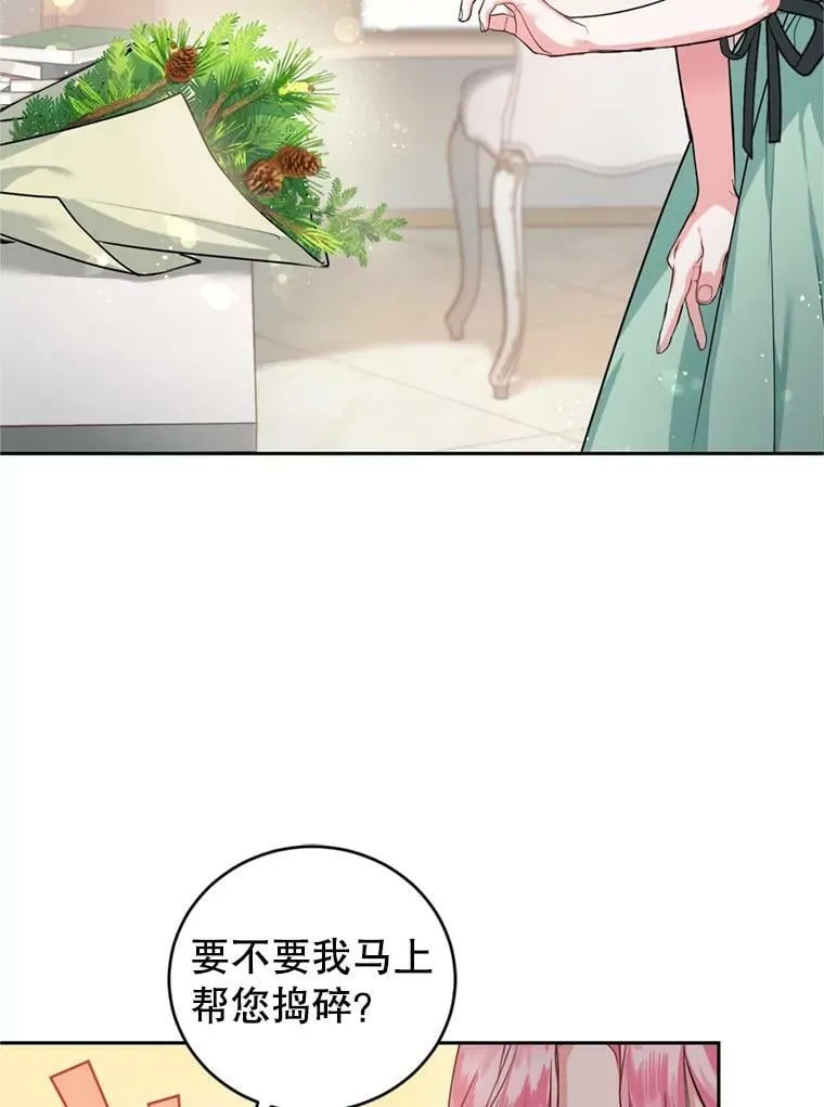 14.护卫骑士 第83页