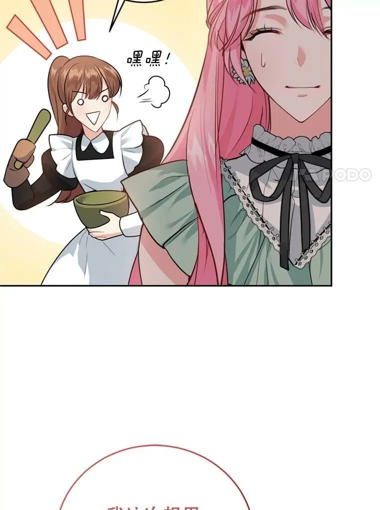 14.护卫骑士 第84页