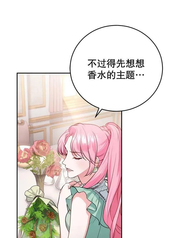 14.护卫骑士 第86页