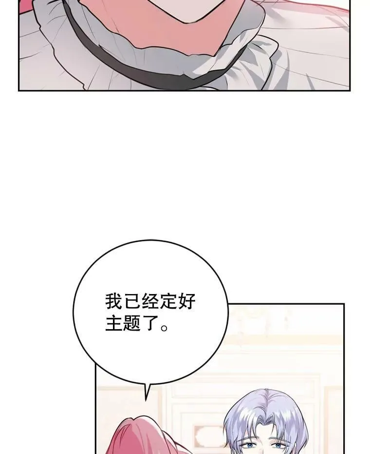 14.护卫骑士 第92页