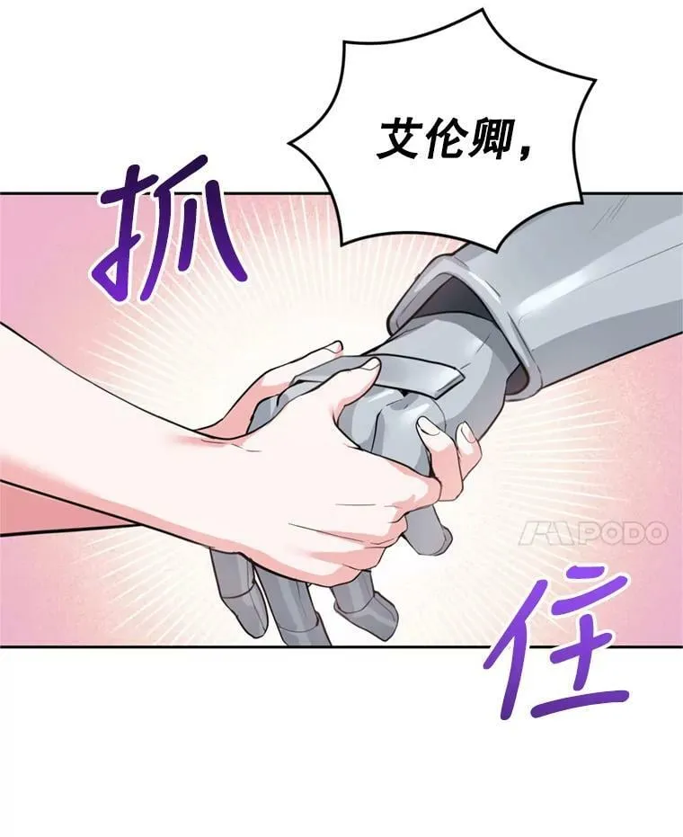 14.护卫骑士 第94页