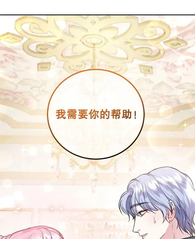 14.护卫骑士 第95页
