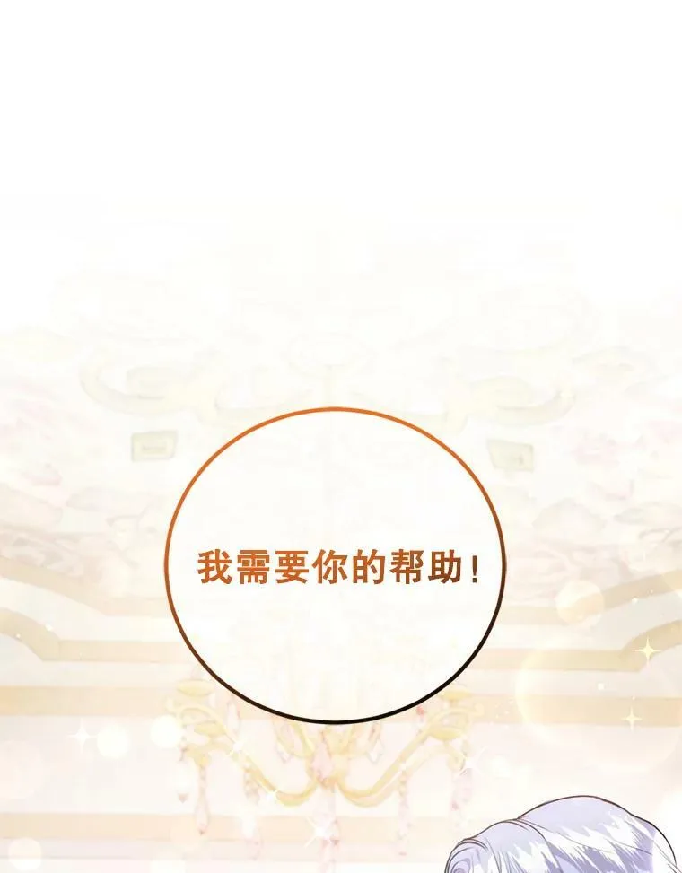 14.护卫骑士 第103页