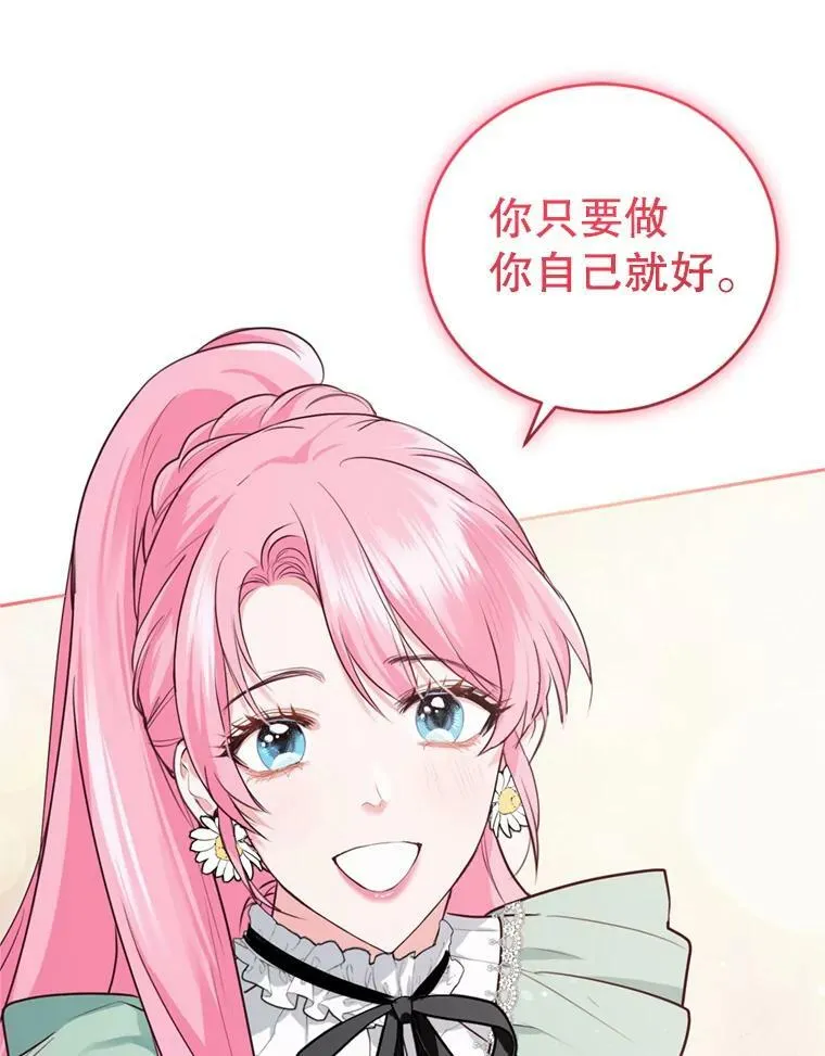 15.联手（1） 第8页