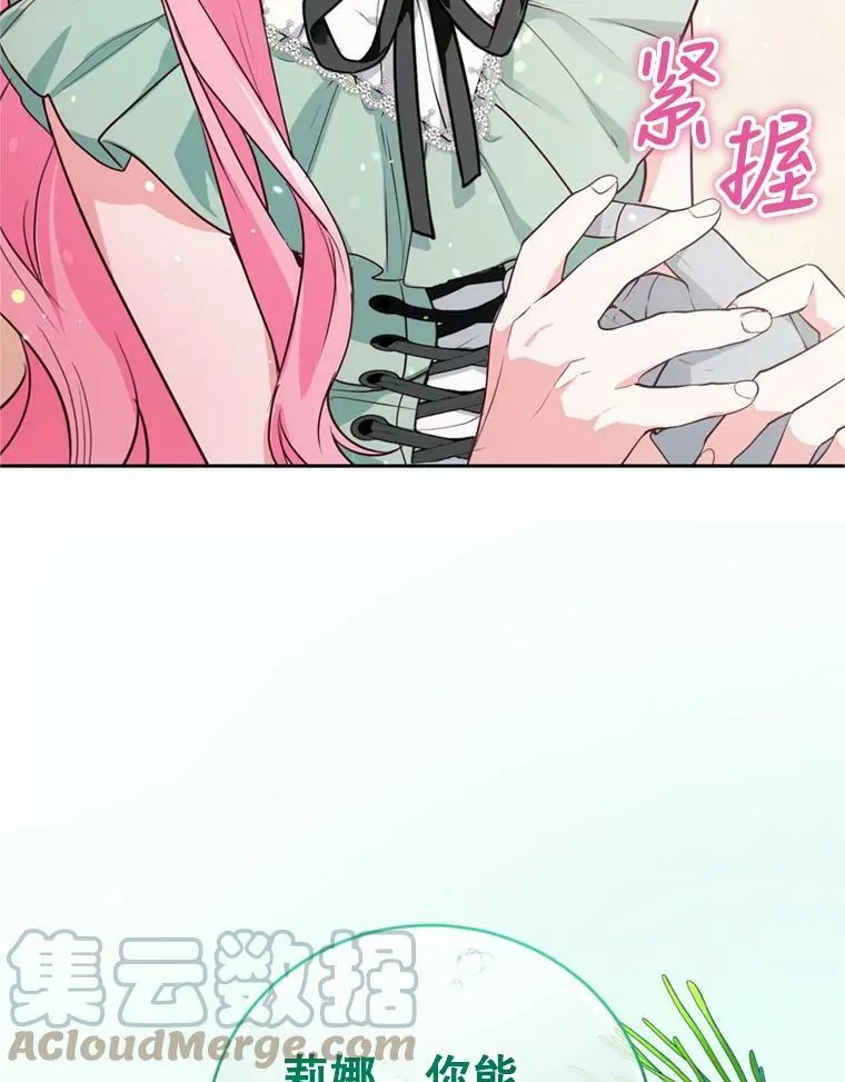 15.联手（1） 第9页