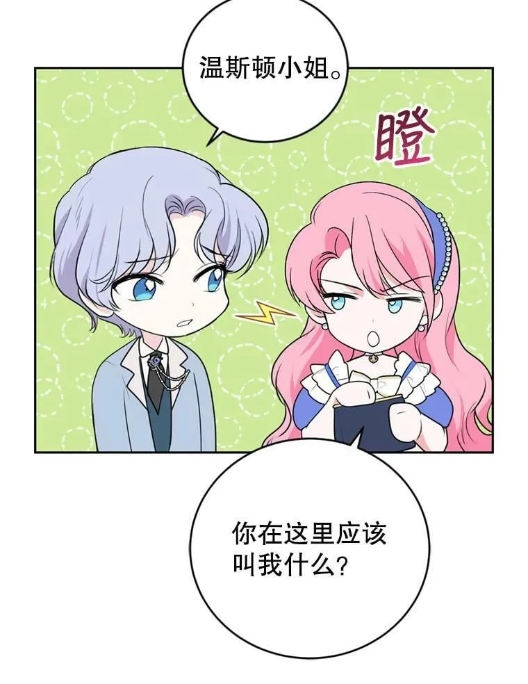 15.联手（1） 第27页