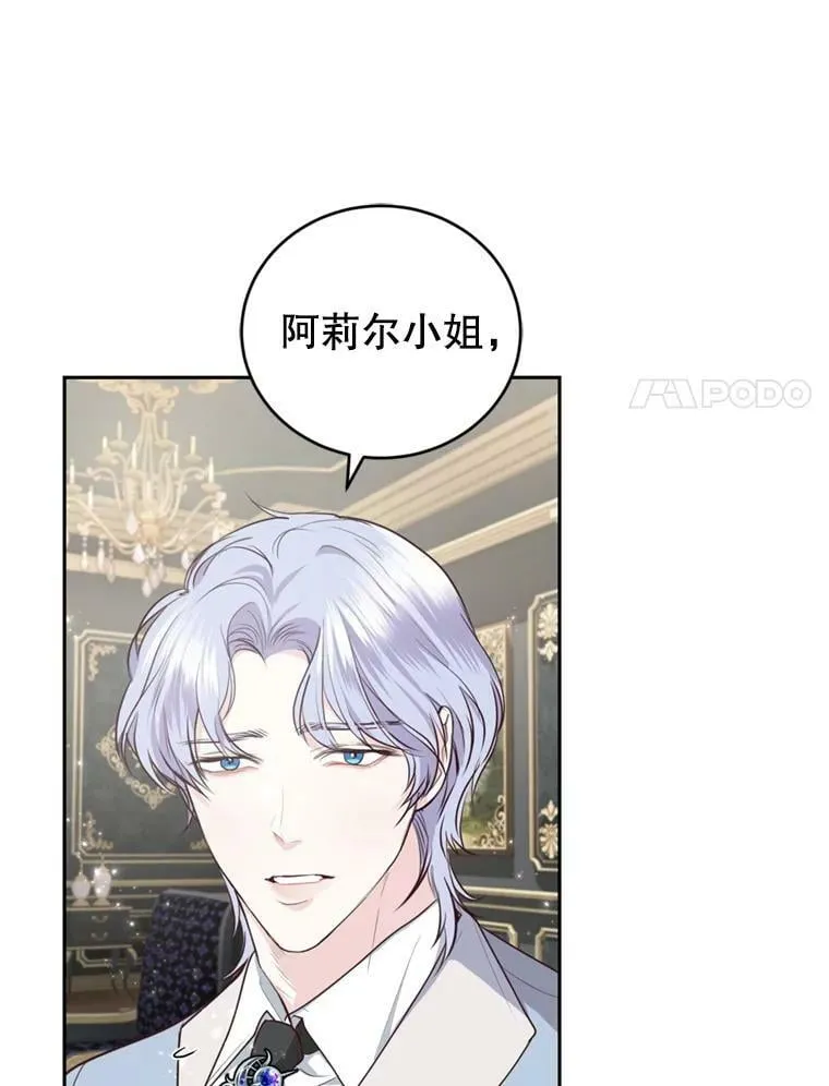 15.联手（1） 第28页