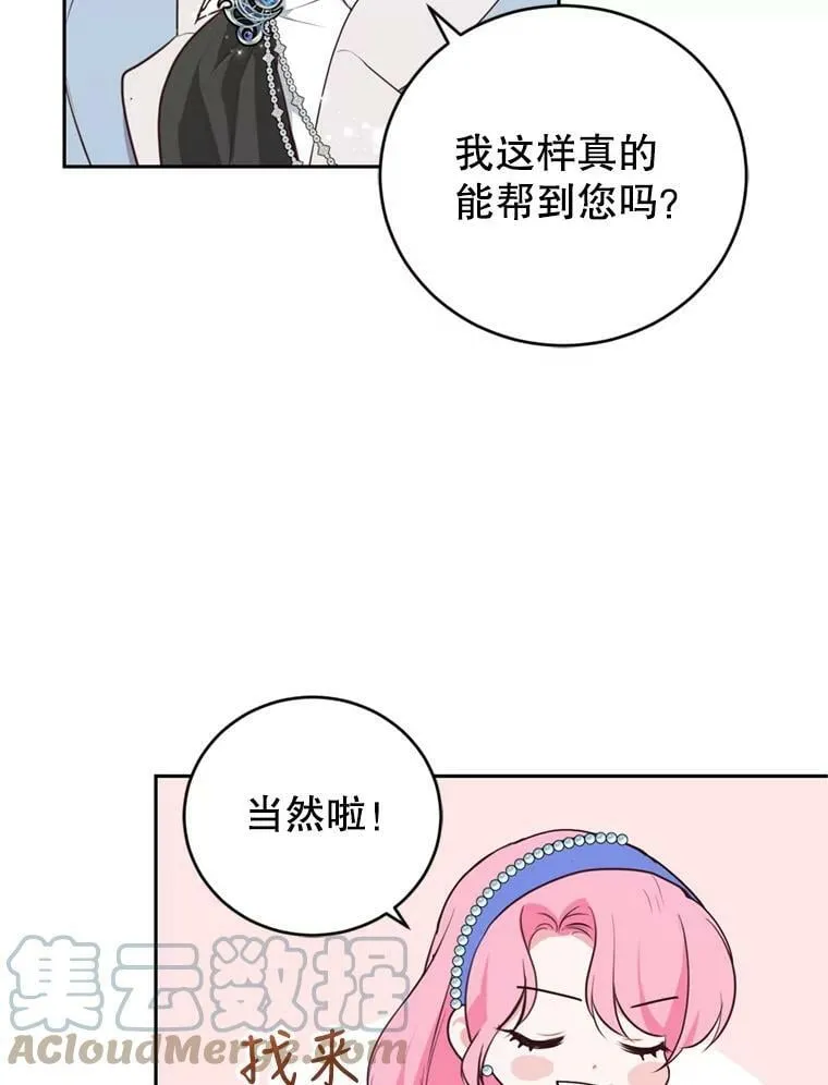 15.联手（1） 第29页