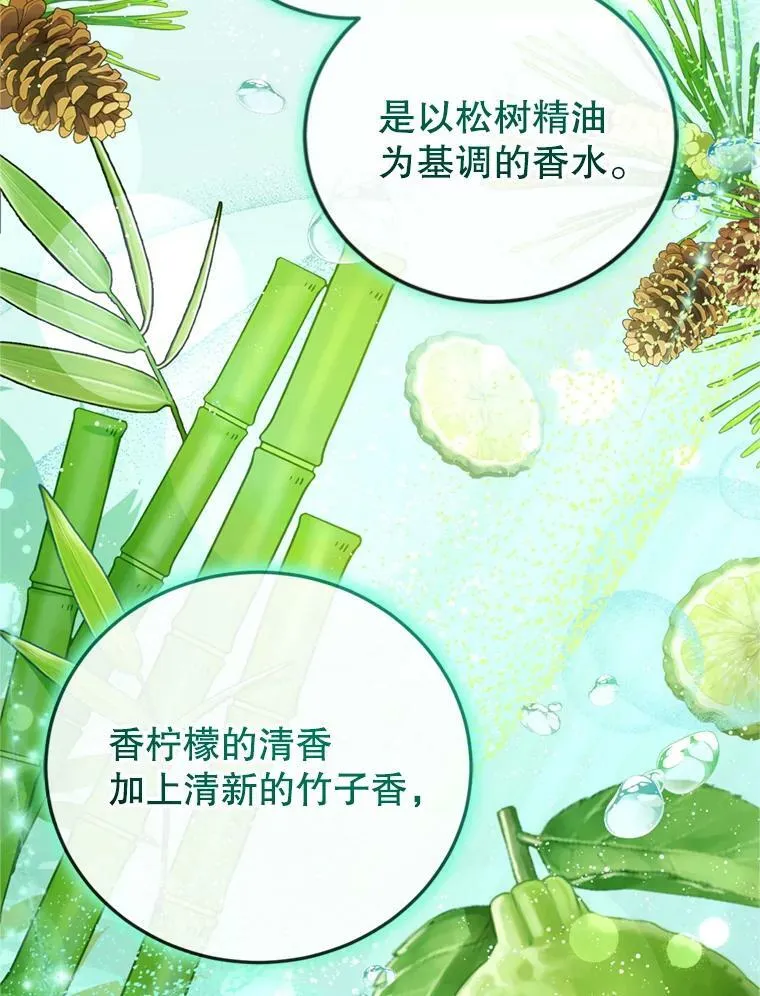 15.联手（1） 第36页