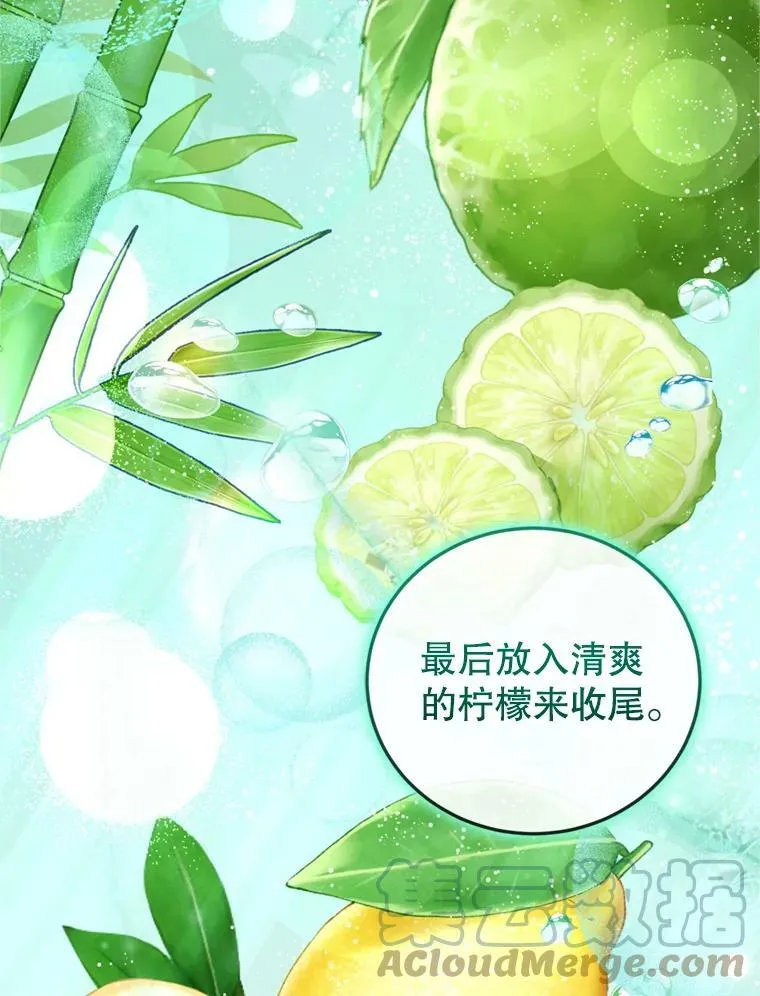 15.联手（1） 第37页