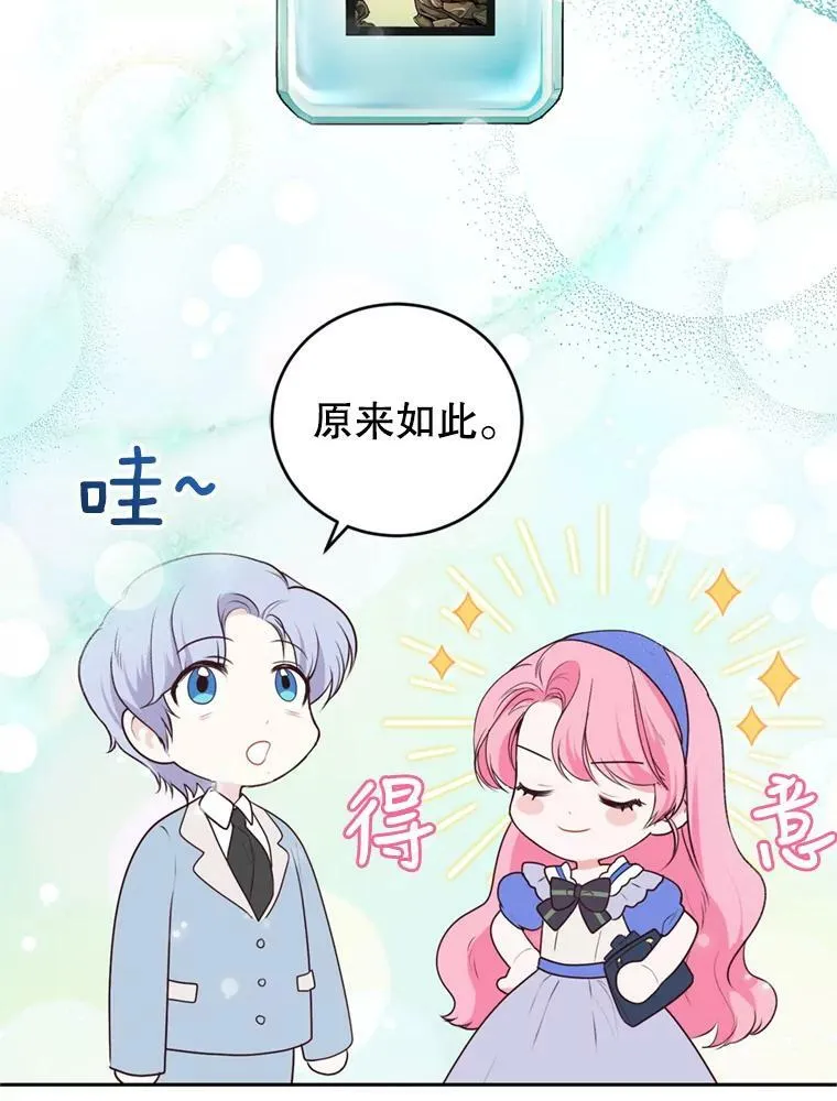15.联手（1） 第39页