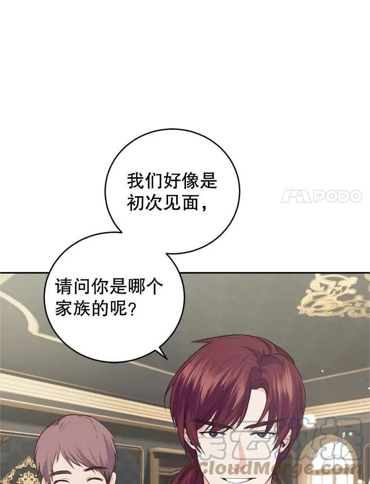 15.联手（1） 第41页