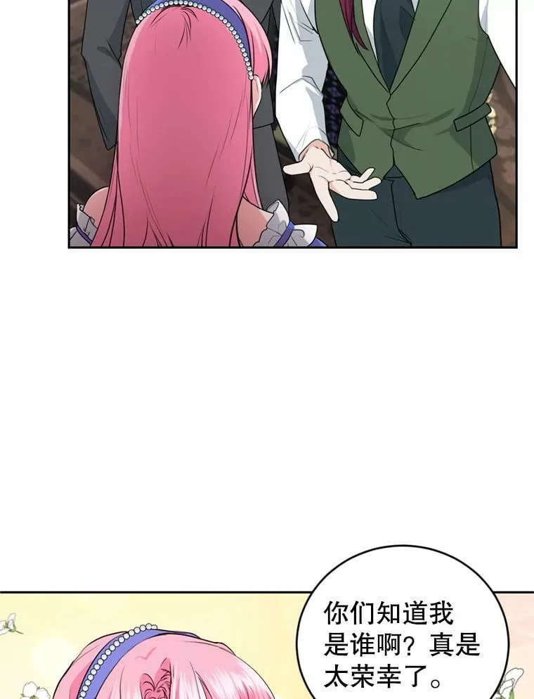 15.联手（1） 第46页