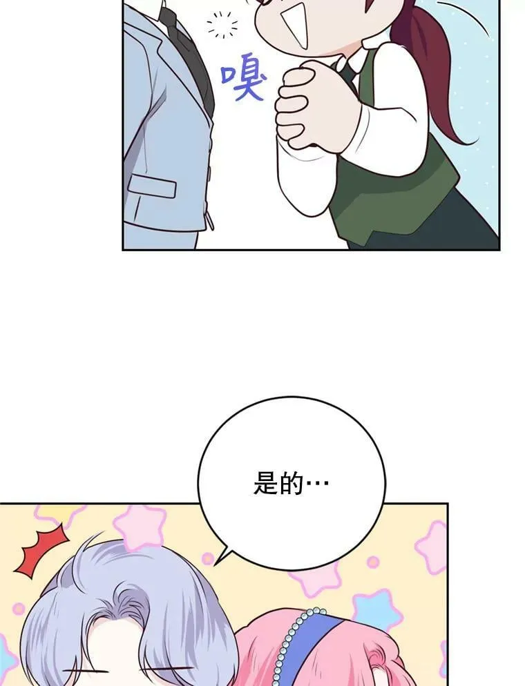 15.联手（1） 第50页