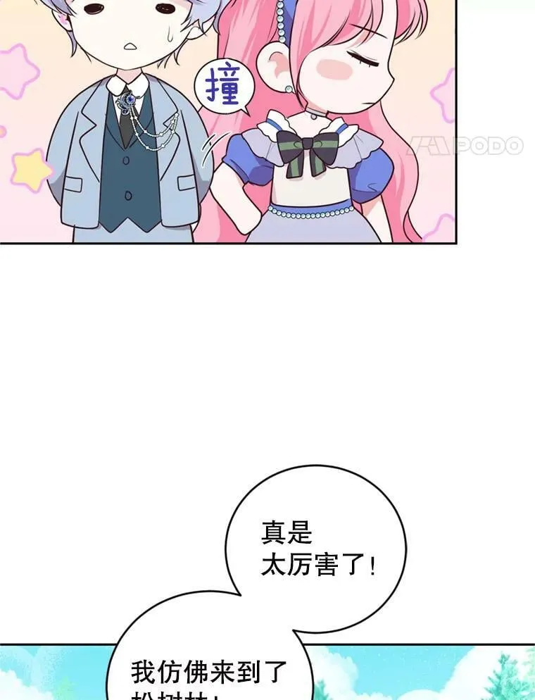 15.联手（1） 第51页