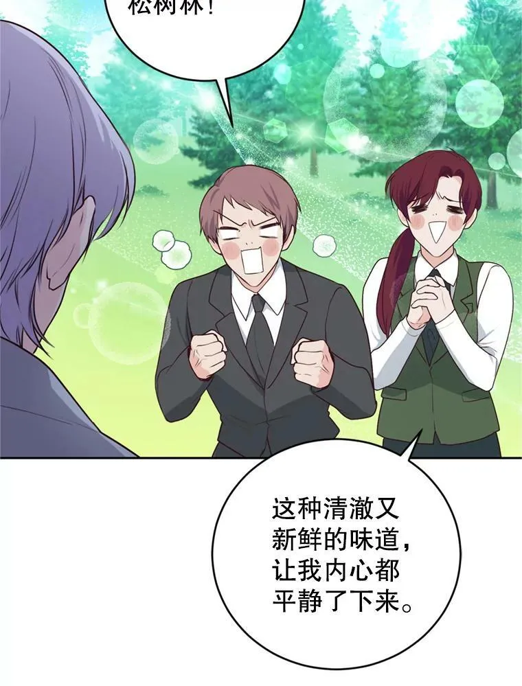 15.联手（1） 第52页