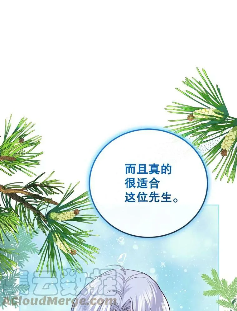 15.联手（1） 第53页