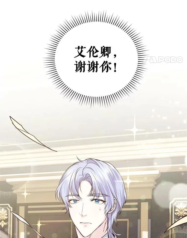 15.联手（1） 第74页