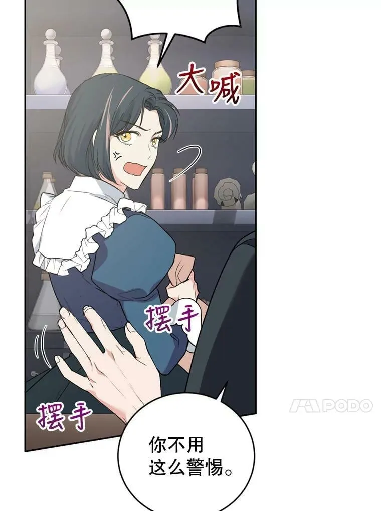 15.联手（1） 第104页