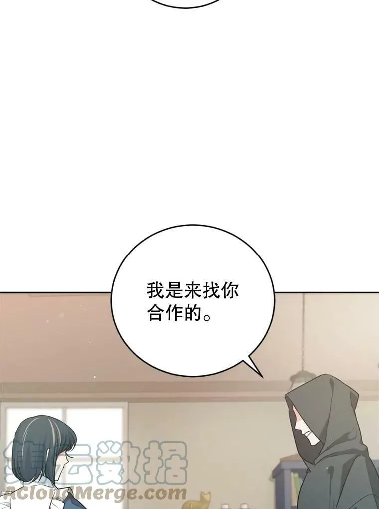 15.联手（1） 第105页