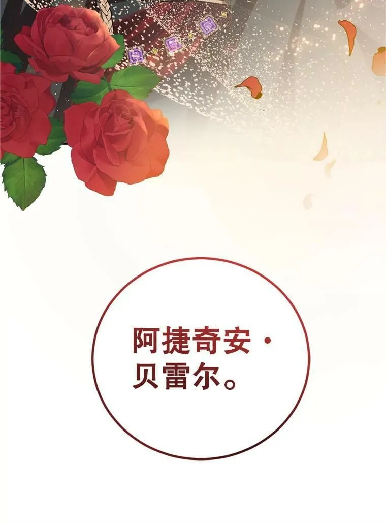 15.联手（1） 第112页