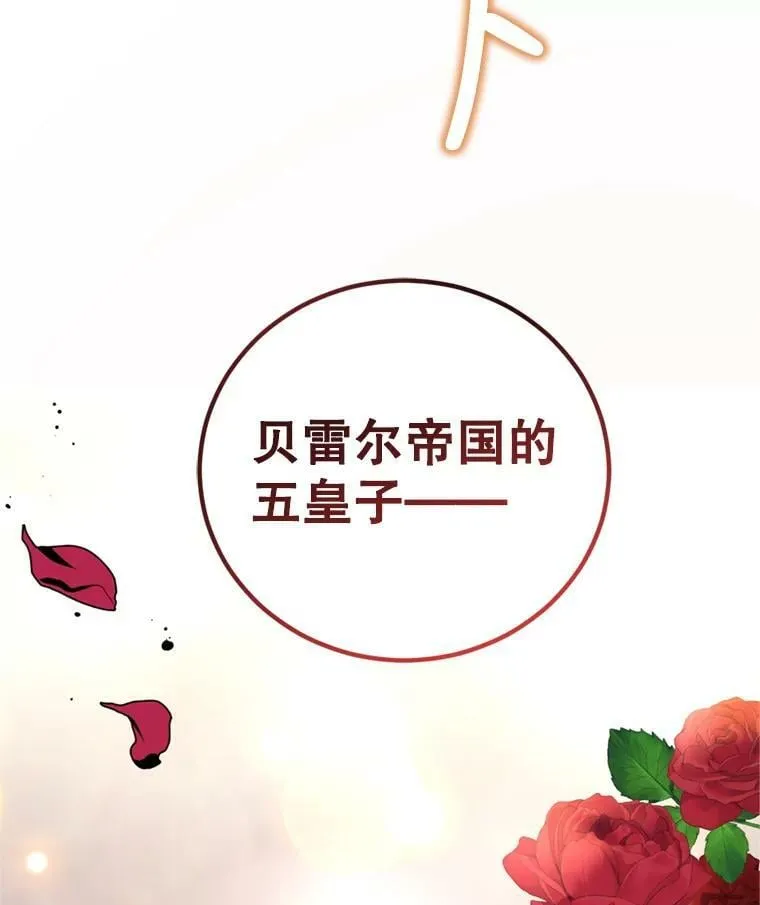 16.联手（2） 第3页