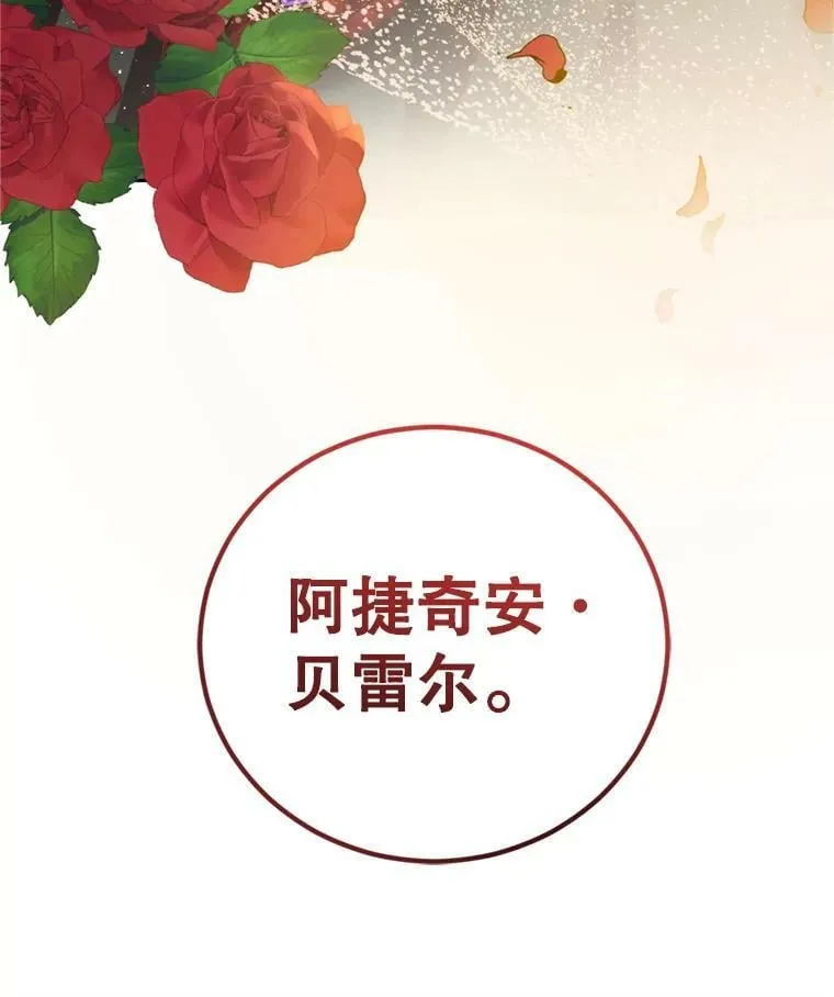 16.联手（2） 第6页