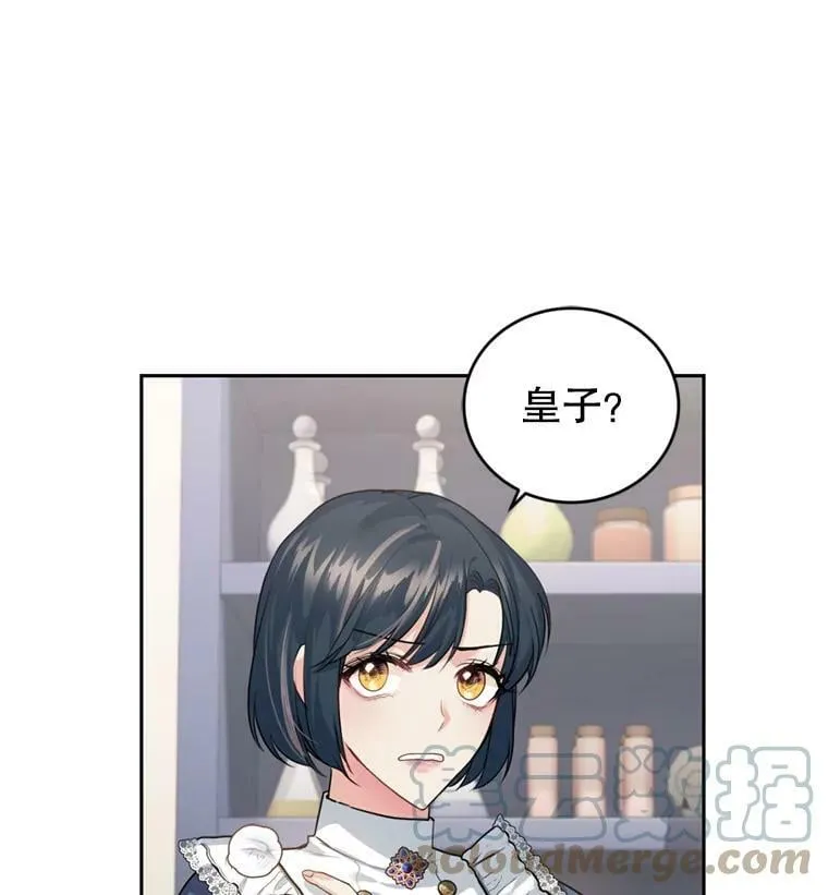 16.联手（2） 第9页