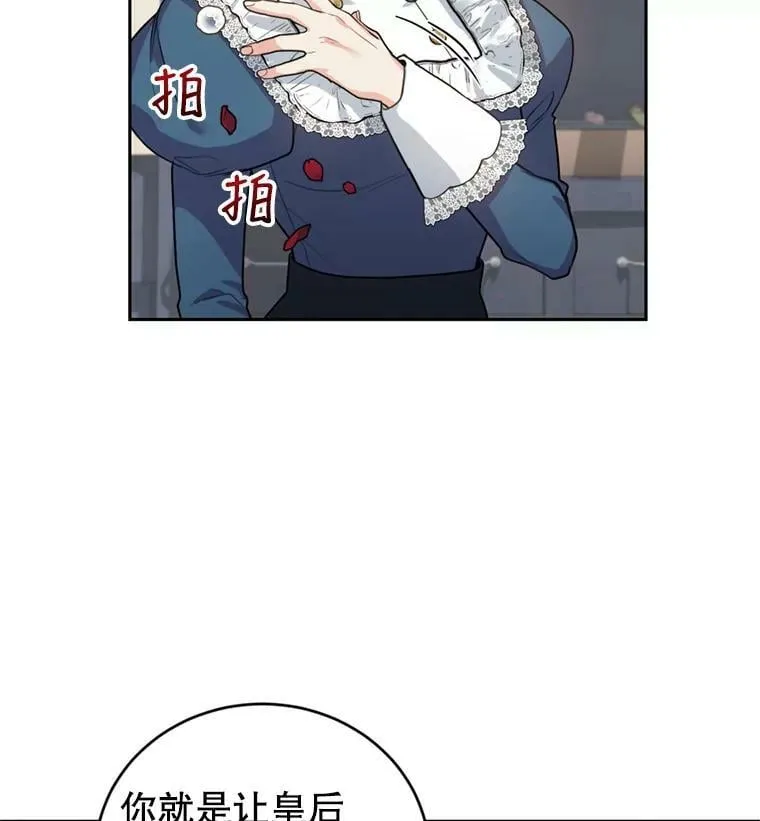 16.联手（2） 第10页