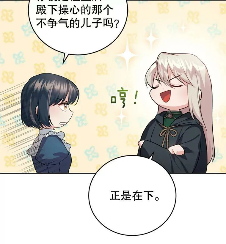 16.联手（2） 第11页