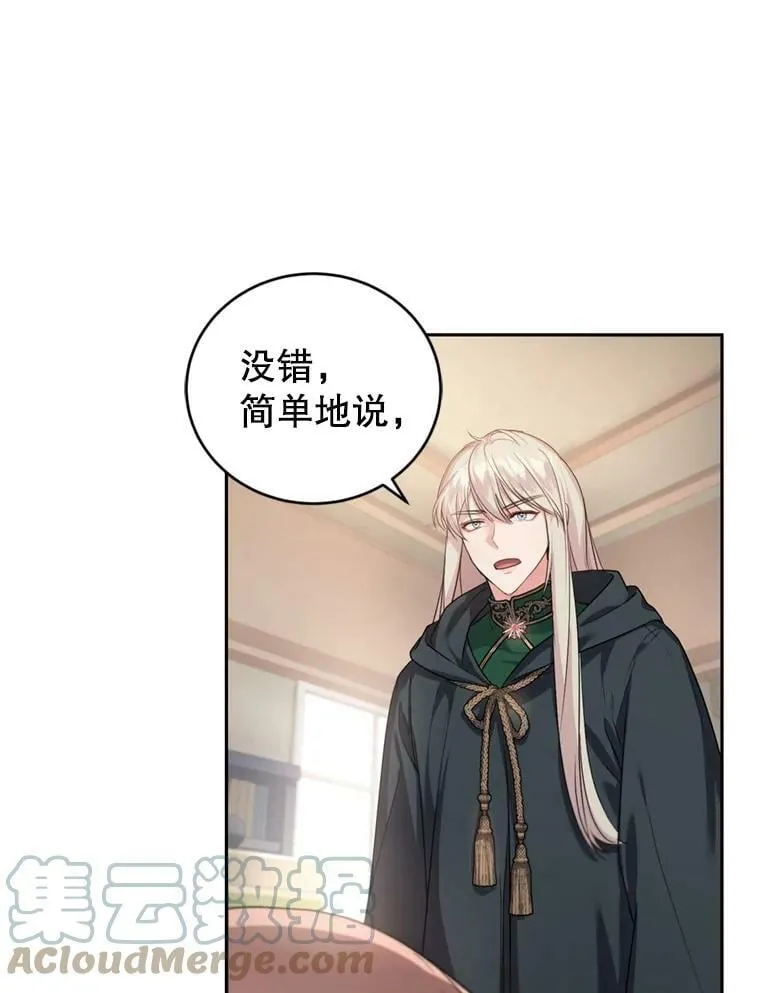 16.联手（2） 第13页