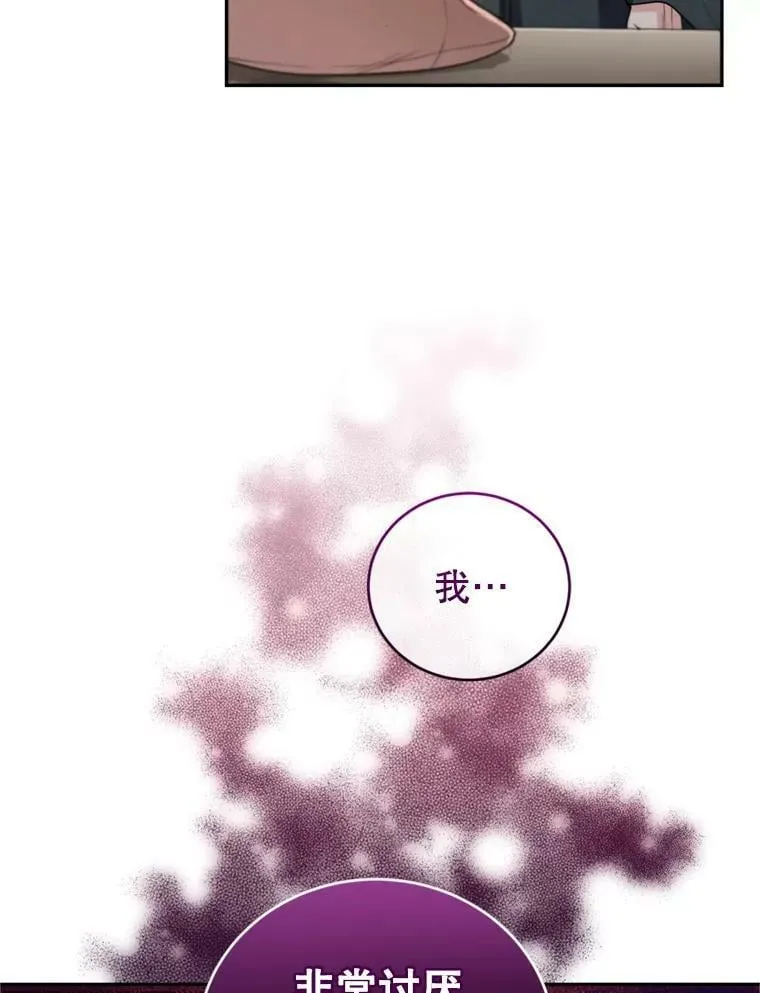 16.联手（2） 第14页