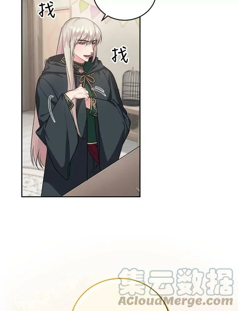 16.联手（2） 第17页